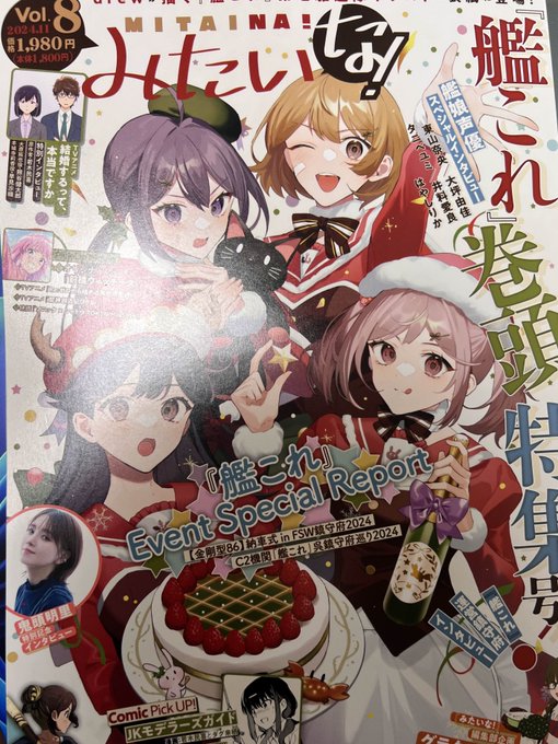 【告知】「みたいな!vol8」の献本いただきました!!!
石室湯浴は整わせたい! 3話のってます
今回は外気浴の話なので背景頑張った
もうリリースされてるのでよろしくおねがいします～
カドコミ:https://t.co/UPqeQ0dwB6 