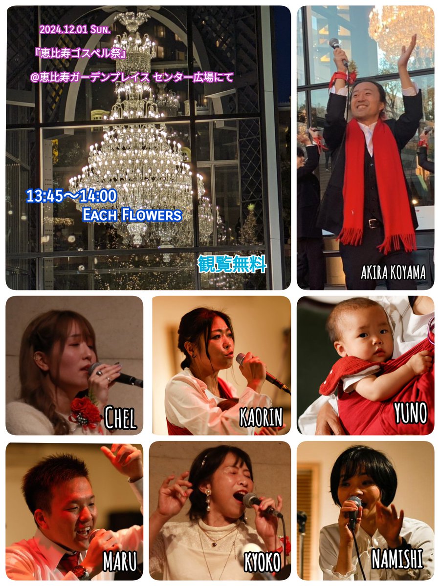 sign_734's tweet photo. 明日はこちら…
#恵比寿ゴスペル祭
#恵比寿ガーデンプレイス
#バカラ
#EachFlowers https://t.co/NpMmjV036b
