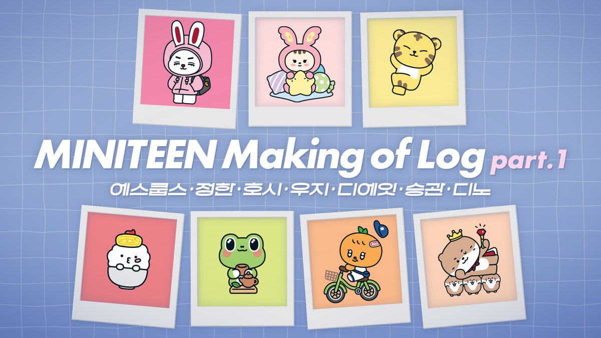 [MINITEEN] Making of Log part.1

▶️ youtu.be/JxL8FmhG0AQ

#SEVENTEEN #세븐틴 
#MINITEEN #미니틴