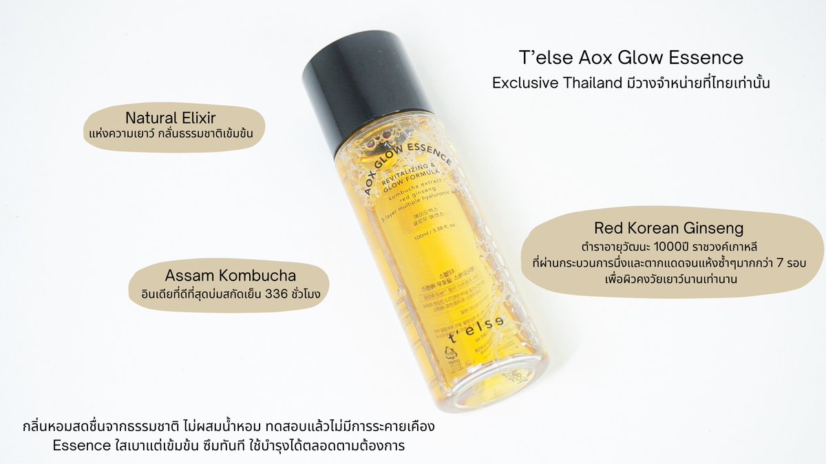 hyccnn's tweet photo. มีแค่ที่ไทยเท่านั้น! ของเติมแล้วจ้า✨ น้ำตบเซรั่ม t'else คัดสรรสารสกัดที่ดีที่สุดจากธรรมชาติ เพื่อบำรุงผิวเลยมันดี มันจึ้งง ช่วยลดริ้วรอย ผิวชุ่มชื้นแข็งแรง ป้องกันผิวแก่ก่อนวัย เนื้อใสแต่เข้มข้นมาก ซึมไว หน้านุ่มอิ่มฟูเหมือนดื่มน้ำ 8 ลิตรจริง 😍 #NaturalElixir #AOX #RedGinseng #Kombucha #Telse #น้ำตบเซรั่มต้านแก่