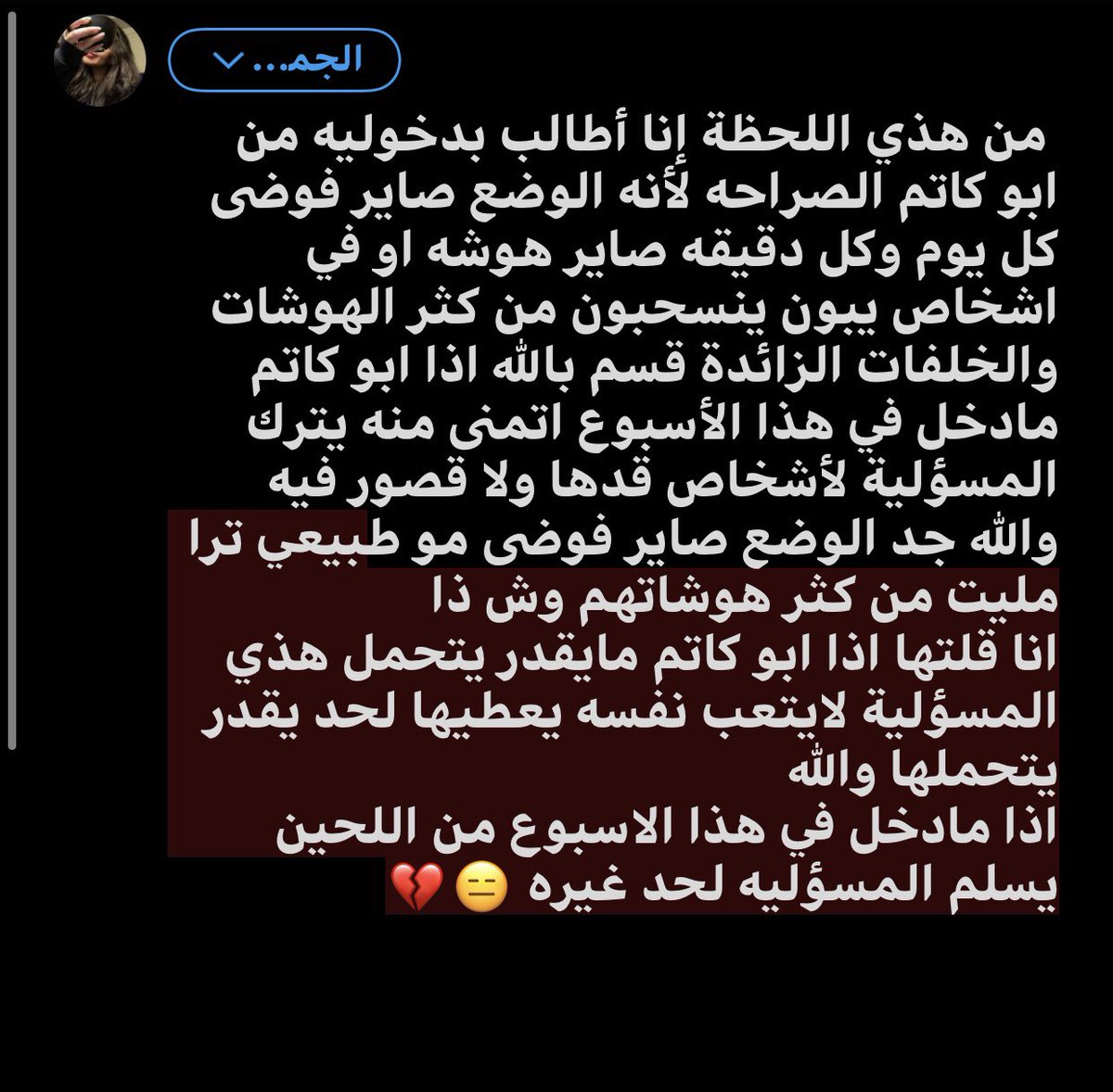 ee18iw's tweet photo. الكلام كثير بس هذا الي طلع منه الصراحه شوفو لكم حل بأسرع وقت 🥲💔
@waqietv2 @ABU_KATM @n_alghamdi #السوق14 https://t.co/WUTiRGmkJx