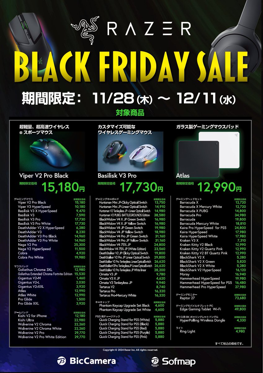 bic_tachikawa's tweet photo. 2階 #ゲーミング コーナーでは #BLACKFRIDAY セール開催中‼
大人気メーカー #Logicool #RAZER #Corsair #SteelSeries のゲーミングデバイスがお買得🎵
おすすめは #APEXPROTKL が24180円と破格👀✨
更に一部メーカーはまとめ買いキャンペーンと併用可🙆
お待ちしております(U 'ᴗ' U)🎮 https://t.co/2fq49z1WH7
