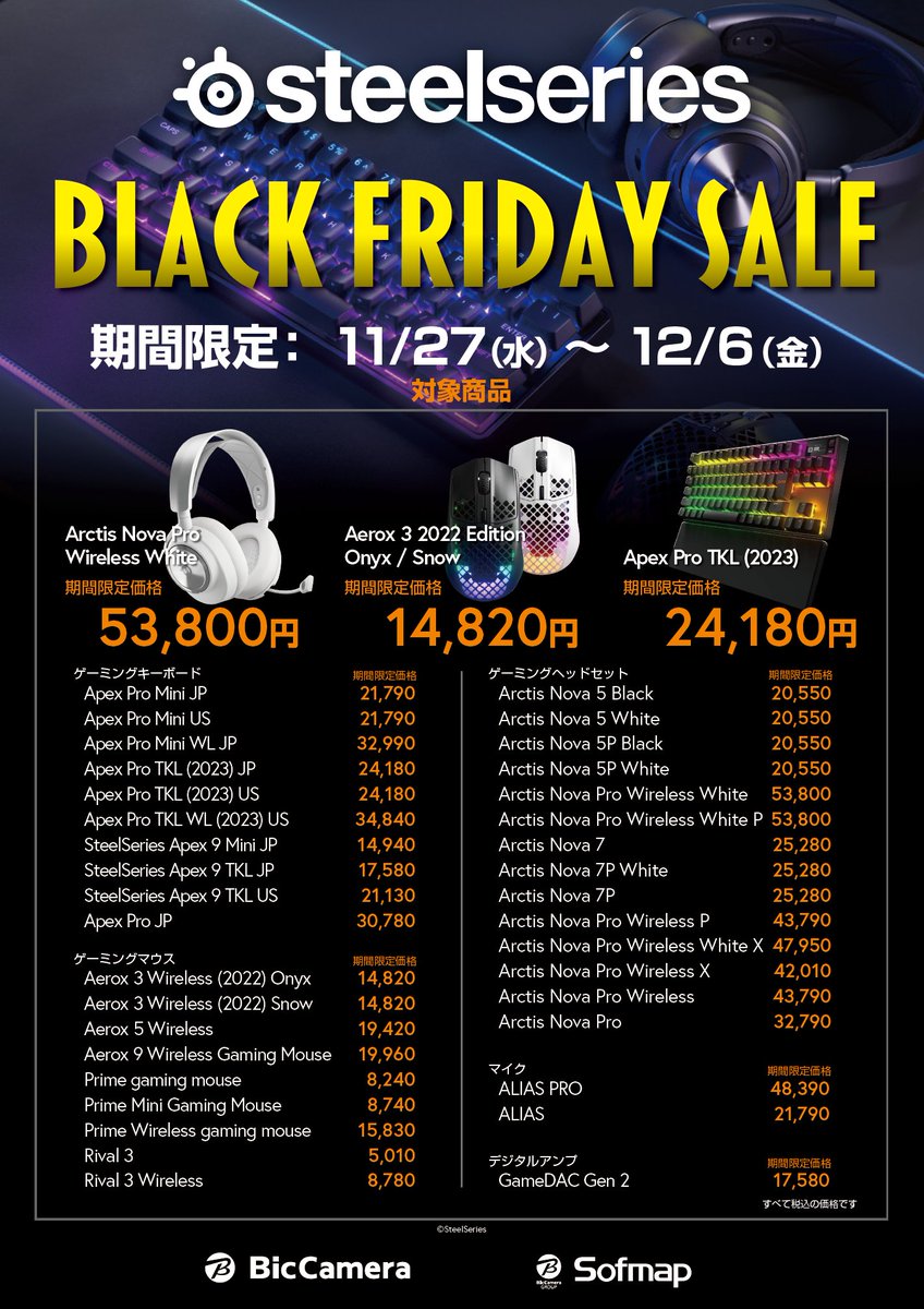 bic_tachikawa's tweet photo. 2階 #ゲーミング コーナーでは #BLACKFRIDAY セール開催中‼
大人気メーカー #Logicool #RAZER #Corsair #SteelSeries のゲーミングデバイスがお買得🎵
おすすめは #APEXPROTKL が24180円と破格👀✨
更に一部メーカーはまとめ買いキャンペーンと併用可🙆
お待ちしております(U 'ᴗ' U)🎮 https://t.co/2fq49z1WH7