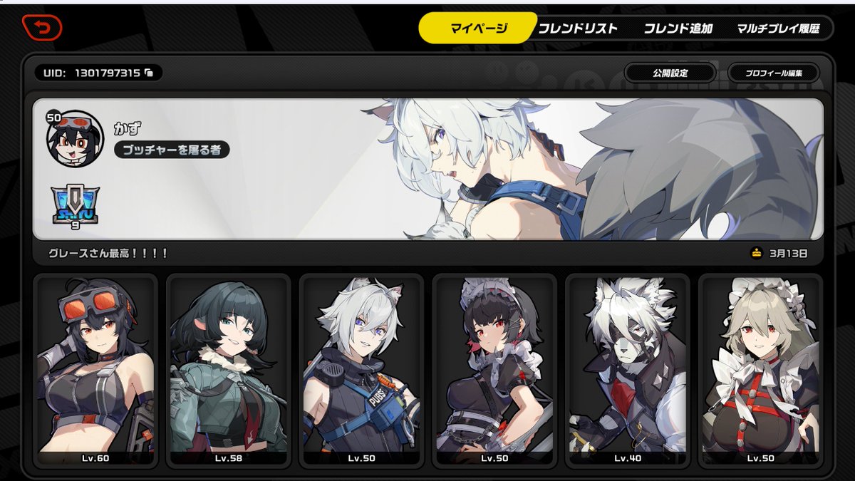 karasu_gemeaka's tweet photo. ゲームのプロフまとめて投稿しておくので
よかったらフレなりましょー！！ https://t.co/KrcdHQHQmn