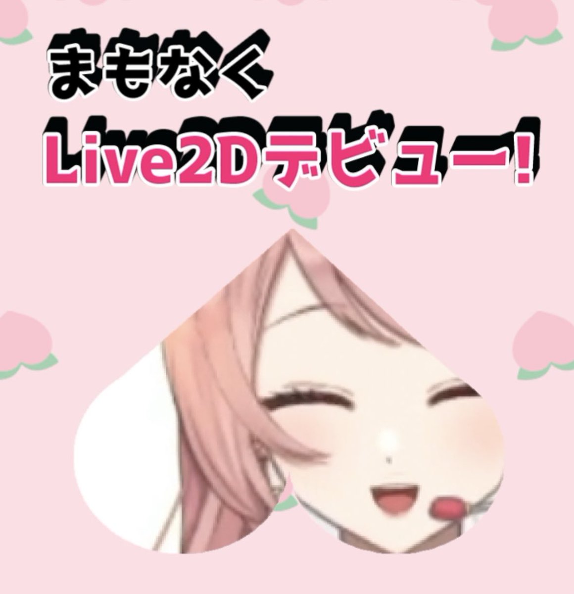 大桃ももな🍑🎙@新人VTuber tweet media