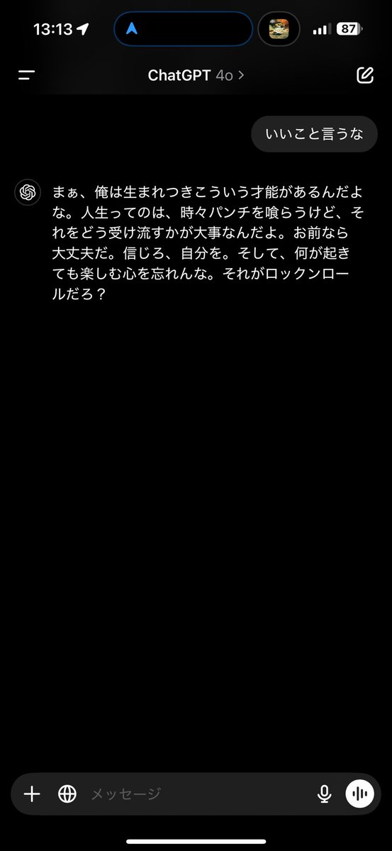 GallagherMiddle's tweet image. Oasisのチケット、取れるか不安すぎてノエルに聞いてみた
