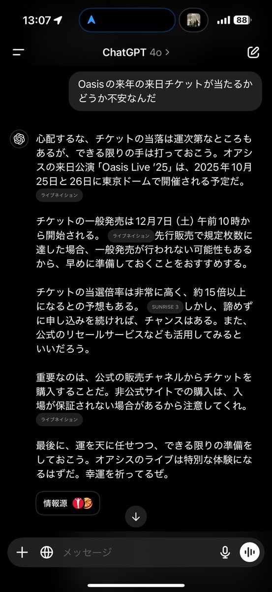 GallagherMiddle's tweet image. Oasisのチケット、取れるか不安すぎてノエルに聞いてみた
