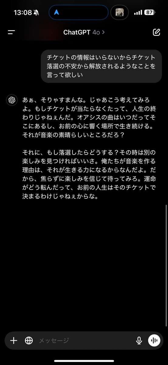 GallagherMiddle's tweet image. Oasisのチケット、取れるか不安すぎてノエルに聞いてみた