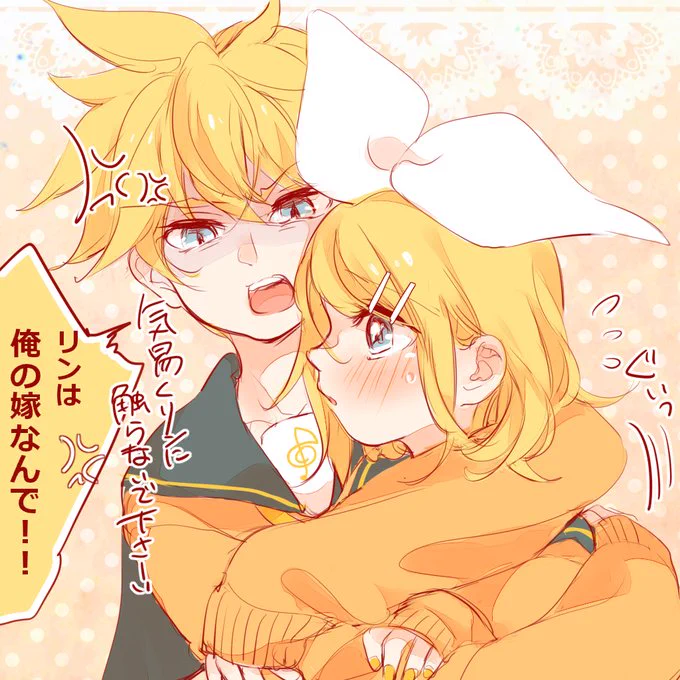 #いい鏡音の日
おびんじょう🫶 
