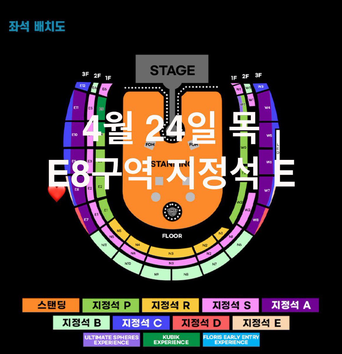 blockbstt's tweet photo. 콜드플레이 콜플 내한 콘서트

4월 24일 목요일 지정석E 양도합니다.

E8구역 22열 단석 80,000원 

배송지 변경으로 양도합니다 (3/24 이후 배송)

모든 인증 가능
양도 후에는 환불 안되니 재양도 해주시면 됩니다. 

https://t.co/WO9p91AvHt https://t.co/PnpsKVP5SZ