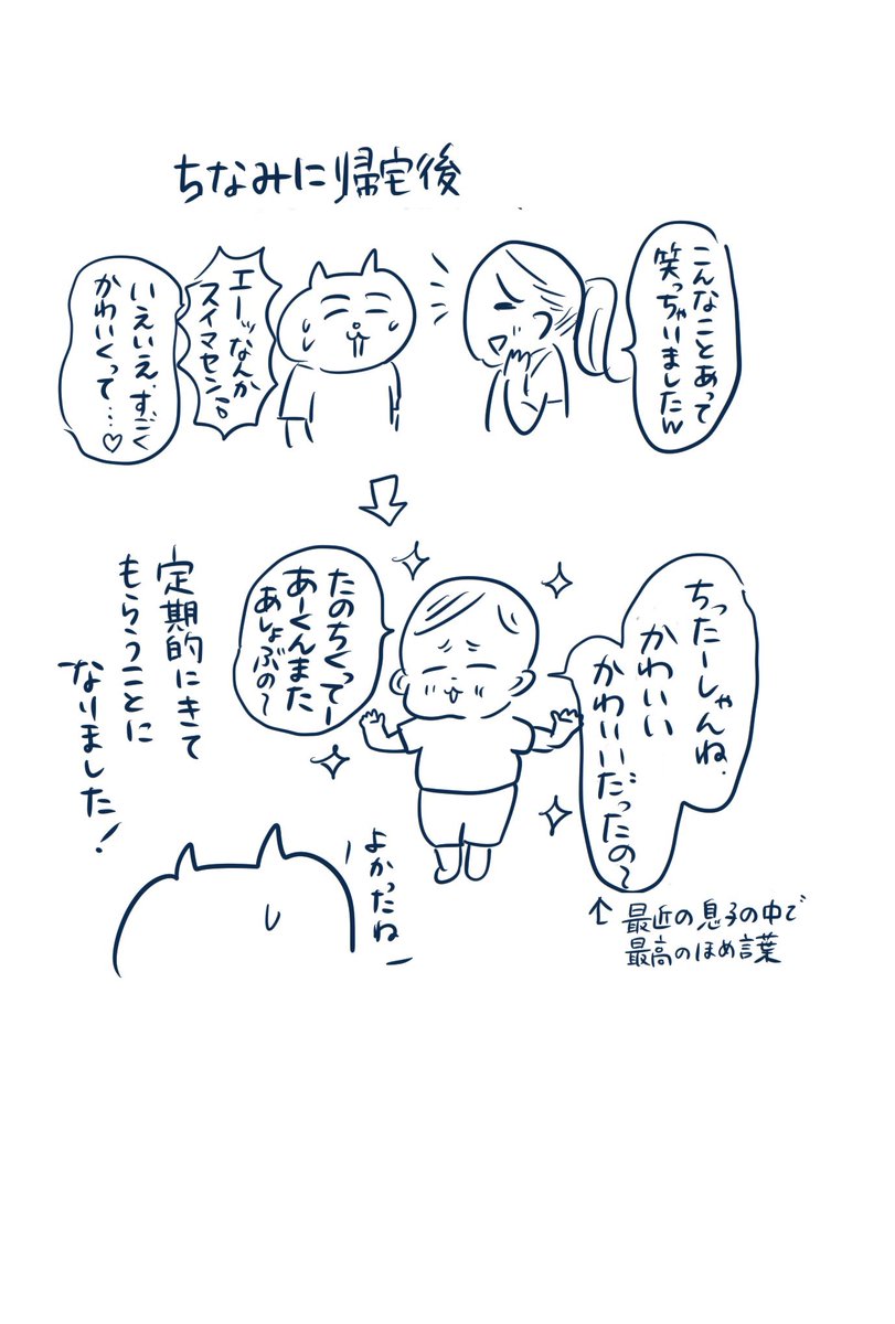 (2/7)
2歳児気分と秋の空 