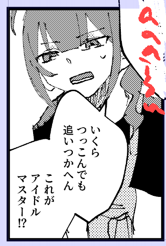 俺がアホみたいなコマ書いてる間にギブメタイベはじまってしまった 