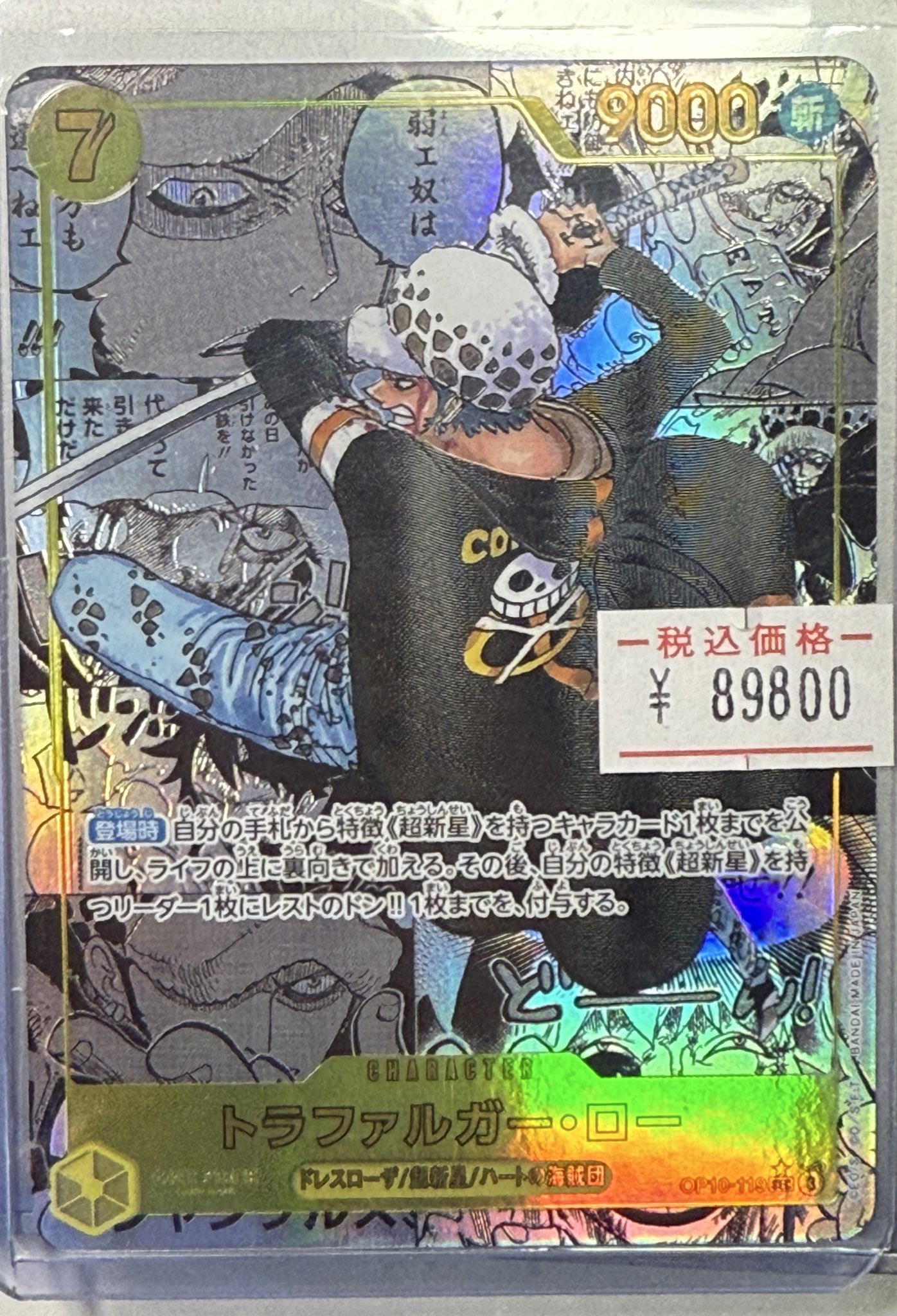 激安‼️ワンピースカードまとめ売り　SR775枚‼️ ONE PIECE - ワンピースカード THE BEST サボ SRの通販 by ゆー