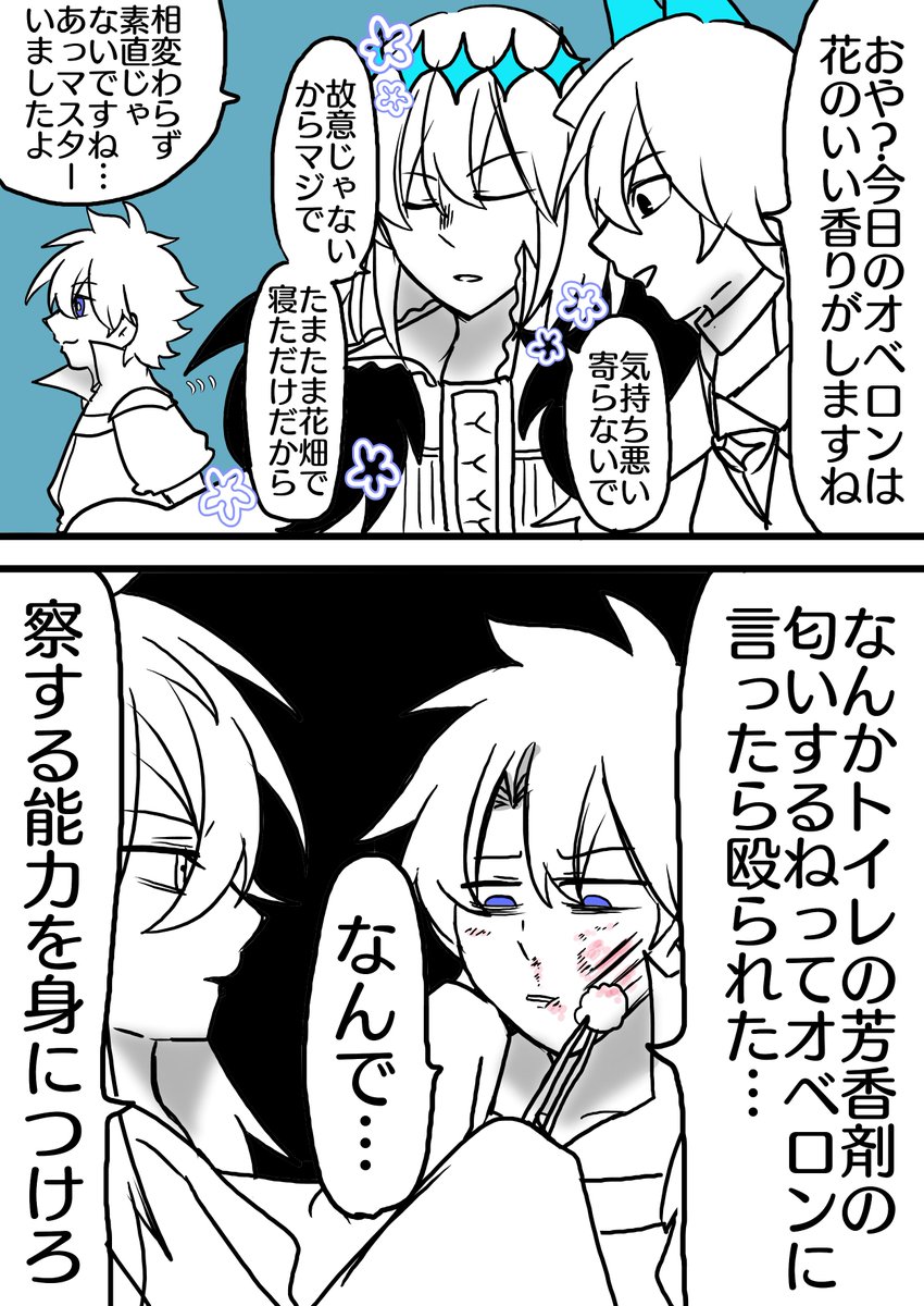 言葉は選んで発言しよう 