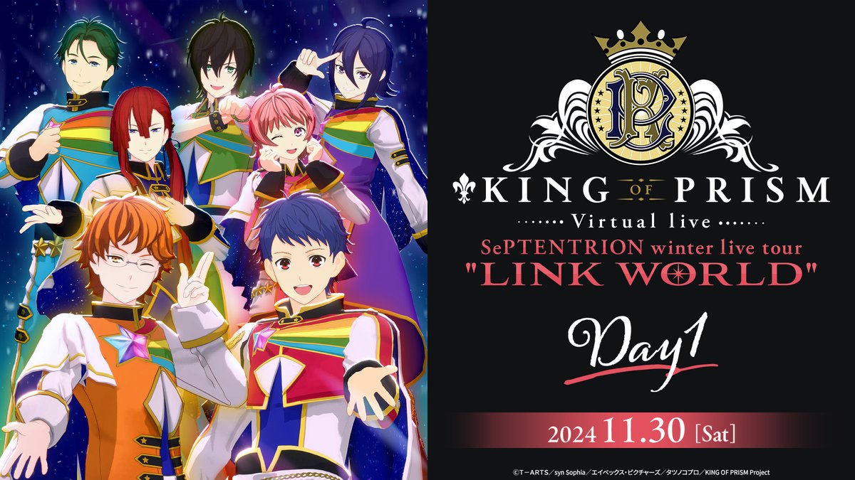 🌟#セプトリVライブ🌟

本日開催！
「SePTENTRION winter live tour """"LINK WORLD""""」
Day1はオンライン生配信🌟

開場18:30　開演19:00です✨
全編スクショOK📷  

本番まであと数時間。
SePTENTRIONの7人も少し緊張している様子…

▼チケットはこちら▼
zan-live.com/live/detail/10…

#kinpri