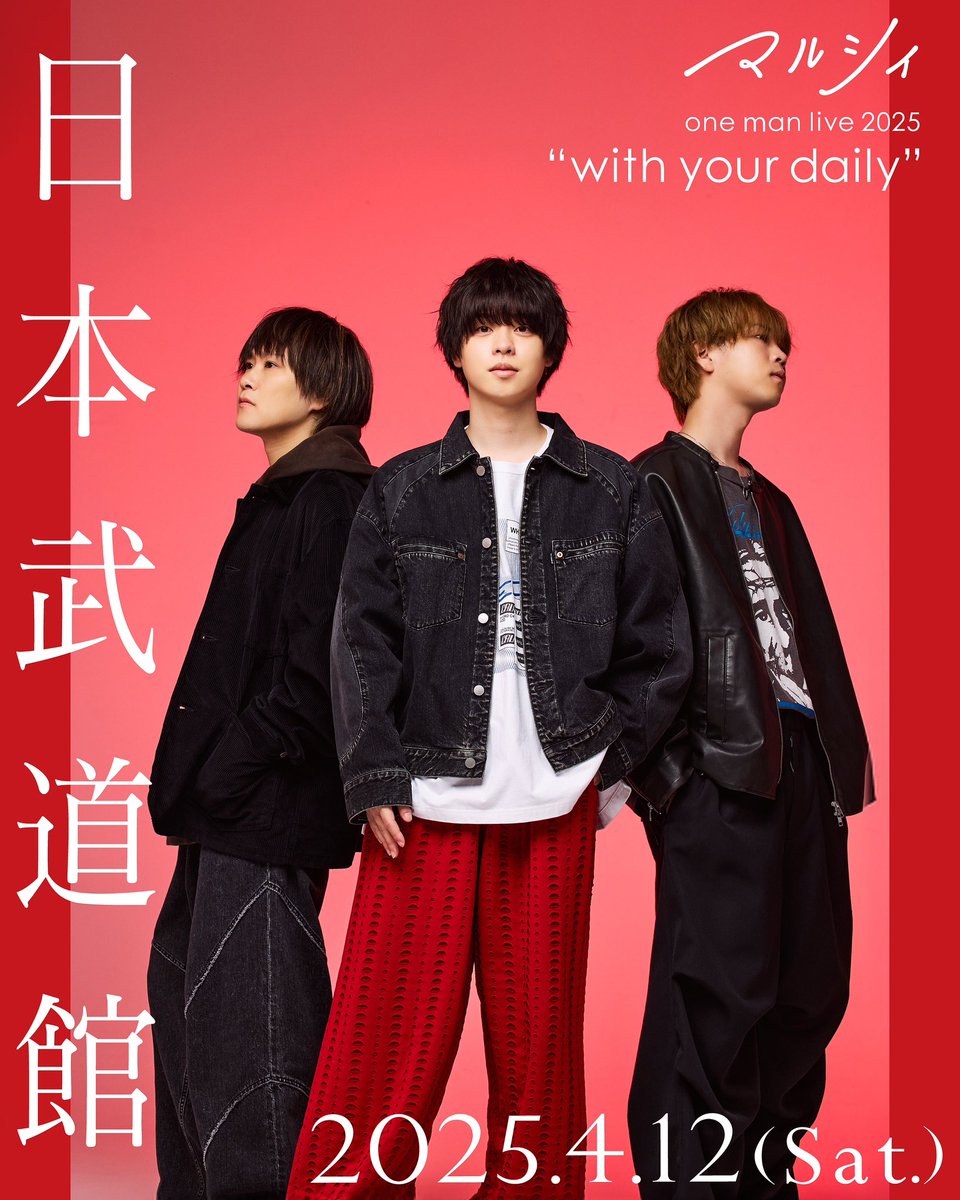 チケット販売情報📣】 『マルシィ one man live 2025“with your daily
