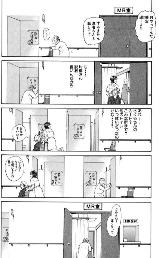 あおい さくらさん編①3/5 