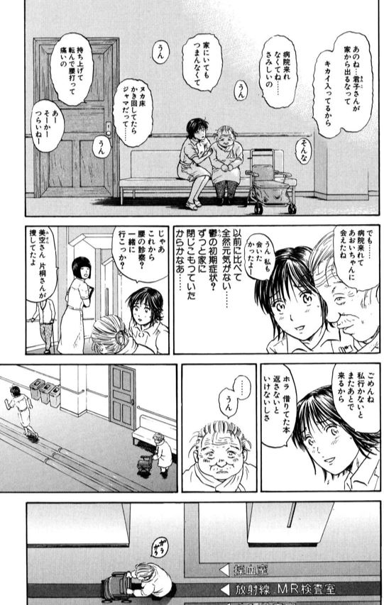 あおい さくらさん編①3/5 