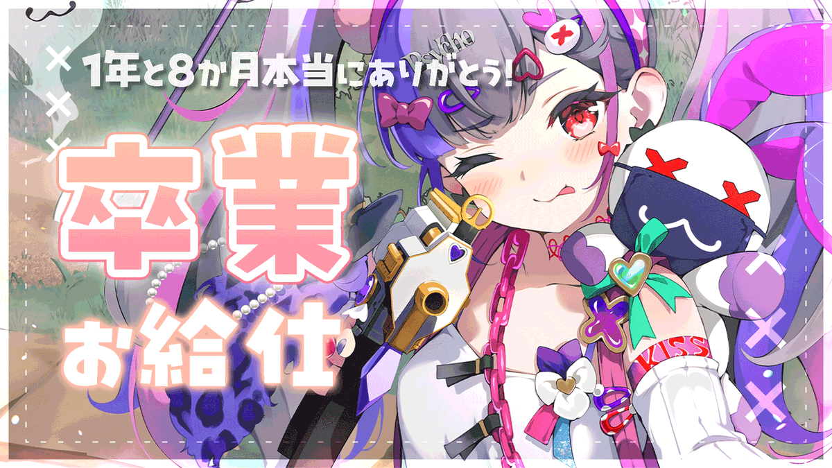 umeru_main's tweet photo. ♡１９時お給仕開始♡

これがうめるの最後のお給仕になります❕
いきなりになっちゃったけど、精いっぱい準備したから最後まで楽しい思い出作ろうね✨だいすきだよ💜

୨୧〖卒業します〗今まで本当にありがとう！だいすきなみんなとがーでなーへ〖裏庭うめる/こねくとぴあ〗 https://t.co/zOUxXAO6UR https://t.co/VDqQwEidlE