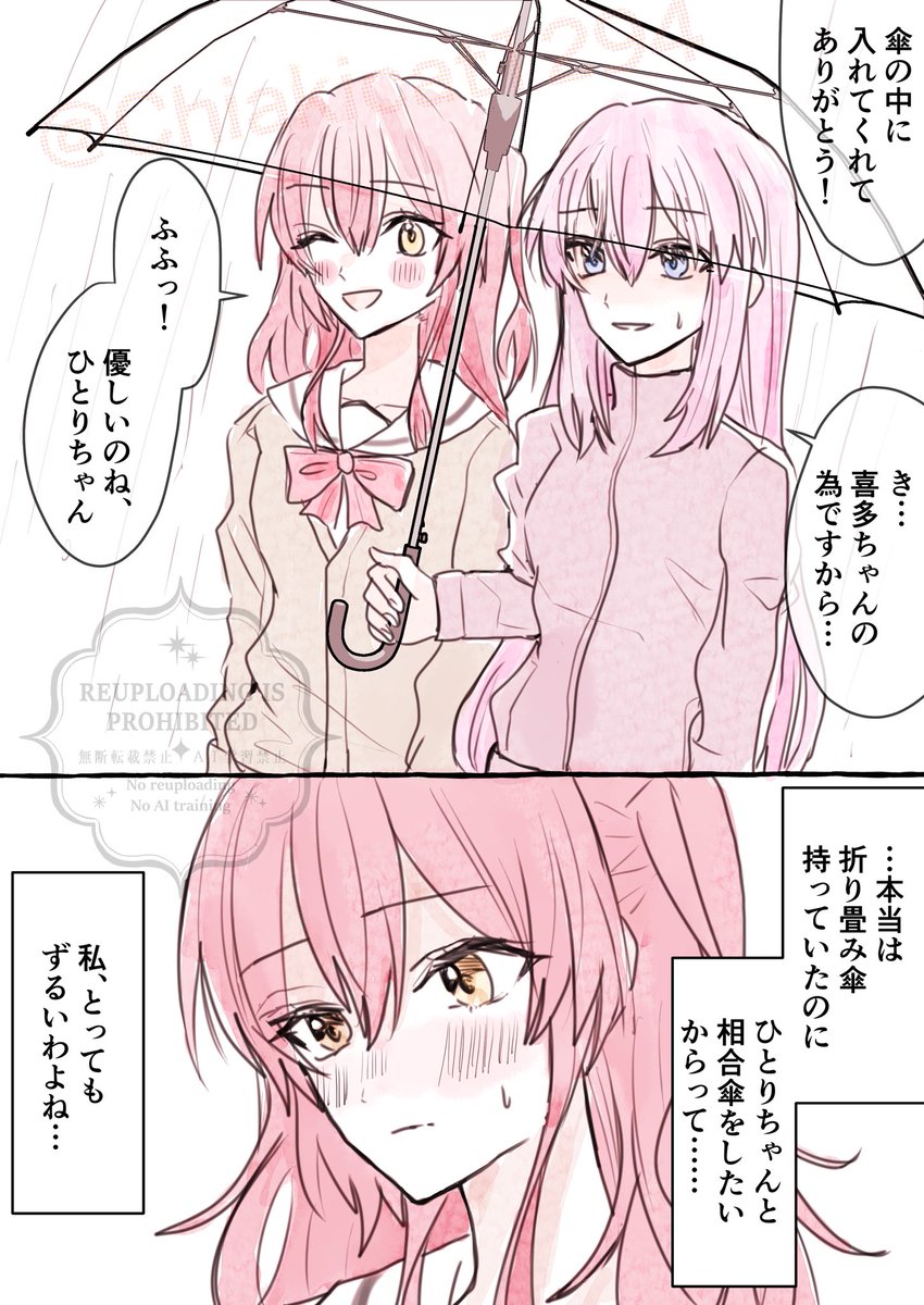 ぼ喜多  雨の日 