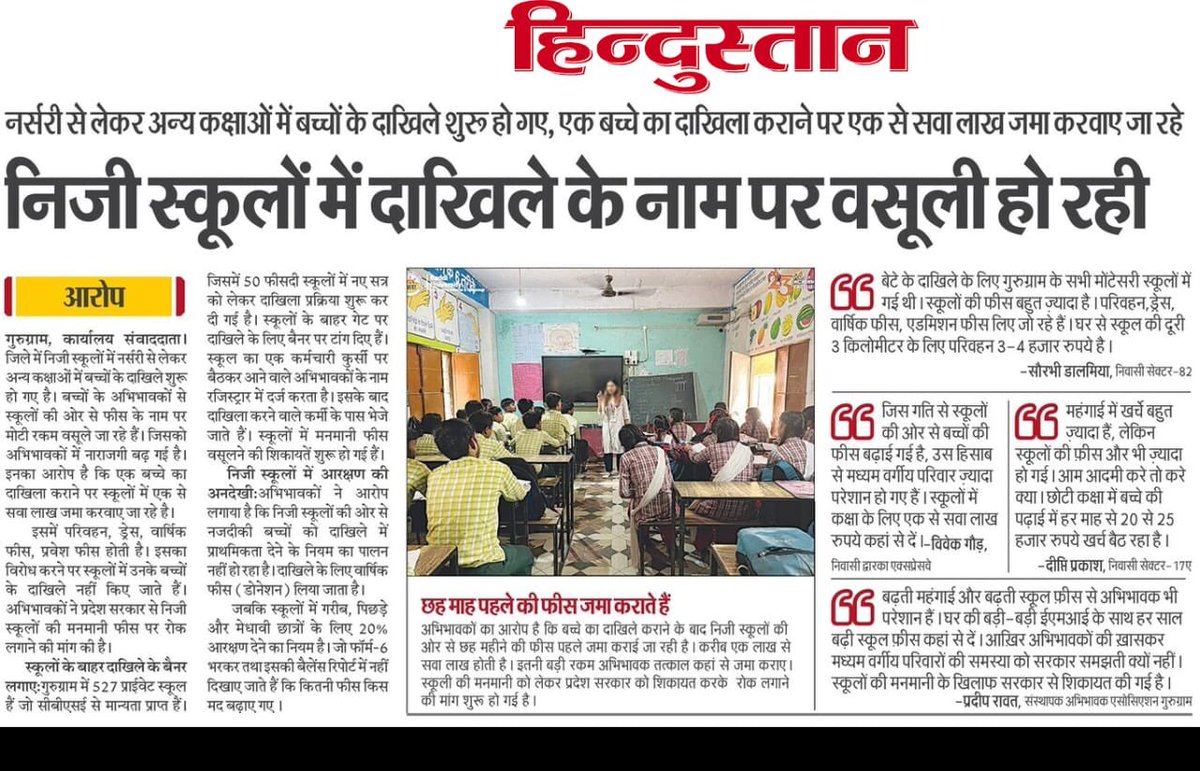 Pradeep Rawat🇮🇳 (@thepradeeprawat) on Twitter photo Thank you <a href="/iamarmaurya/">Amar Maurya</a> reporter for highlighting plight of parents & my views in HT.
Requesting you to please highlight the issues of student of #JeeAdvanced2025
#Restore3rdAttempt
Why students are being denied the 3rd attempt is beyond comprehension <a href="/IITKanpur/">IIT Kanpur</a>
<a href="/NTA_Exams/">National Testing Agency</a> Thank you <a href="/iamarmaurya/">Amar Maurya</a> reporter for highlighting plight of parents & my views in HT.
Requesting you to please highlight the issues of student of #JeeAdvanced2025
#Restore3rdAttempt
Why students are being denied the 3rd attempt is beyond comprehension <a href="/IITKanpur/">IIT Kanpur</a>
<a href="/NTA_Exams/">National Testing Agency</a>