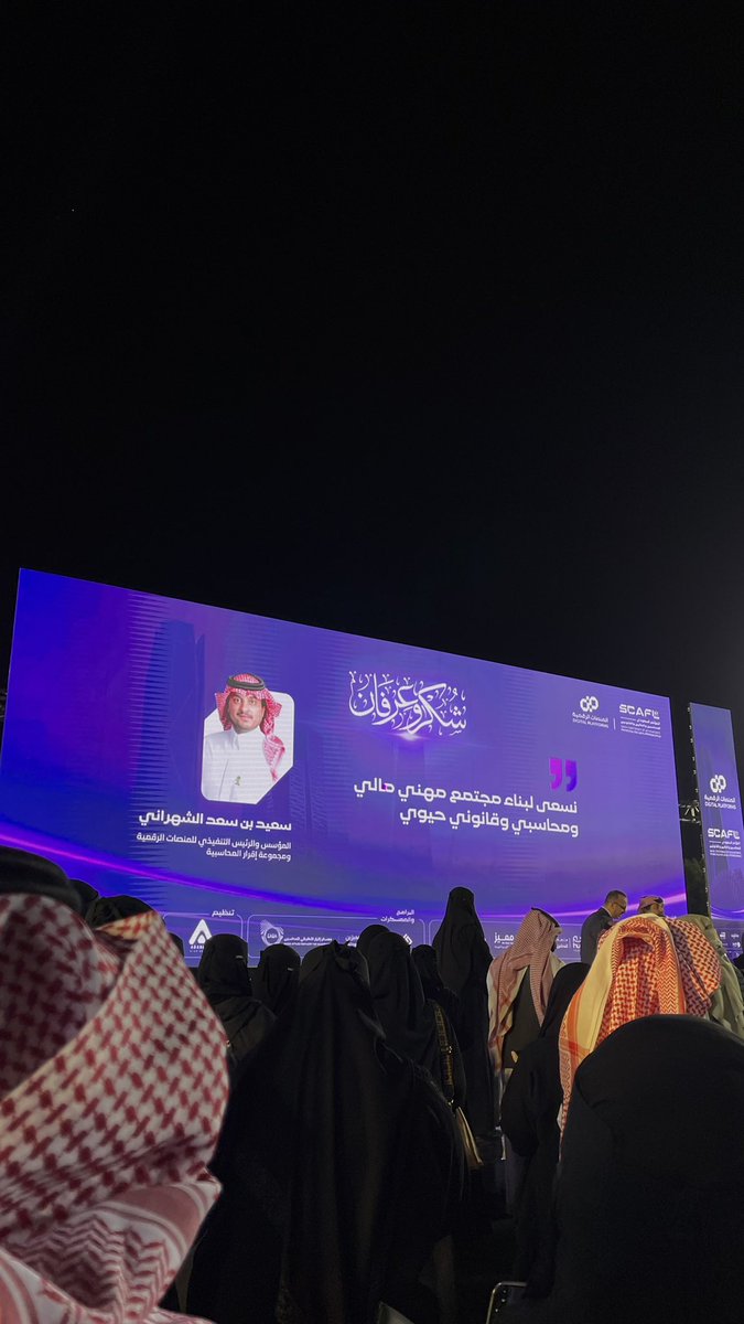 اولا احب اقدم خالص شكري وامتناني للشخص العظيم أستاذ سعيد الشهراني <a href="/ALSHAHRANI_S_S/">سعيد بن سعد الشهراني</a> 
شكرا لانك كنت ومازلت الداعم في كل شي شكرا لانك انسان مخلص وشغوف ومحب للشي الي تسويه وتبذله عشاننا شكرا لانك ولا مره قصرت 
شكرا لانك بكل مره تبهرنا وتخلينا فخورين اكثر 
بالمحاسبة🤍
<a href="/EgrarAcademy/">المجتمع المحاسبي والمالي السعودي</a>