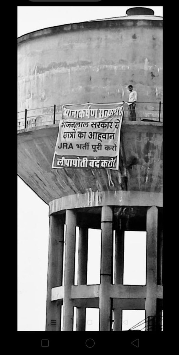 Sir कब तक हम JRA अभ्यर्थियों के सब्र का इम्तिहान लिया जाएगा । कब ये न्यायिक बाधा दूर होगी कब तक तारीख पर तारीख देते रहेंगे|  मजबूत पैरवी करके हमारे भविष्य के साथ न्याय कीजिए।
<a href="/alokrajRSSB/">Alok Raj</a> <a href="/BadhalDr/">डॉ भाग चन्द बधाल DR BHAG CHAND BADHAL, RAS</a>
<a href="/BhajanlalBjp/">Bhajanlal Sharma</a> <a href="/KumariDiya/">Diya Kumari</a>
#Raj_Govt_JRA_भर्ती_पूर्ण_करो