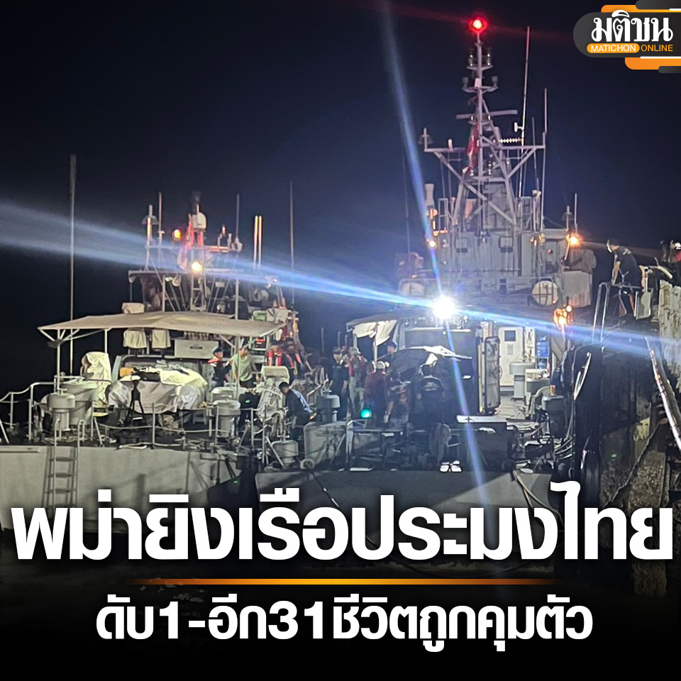 Matichon Online tweet media
