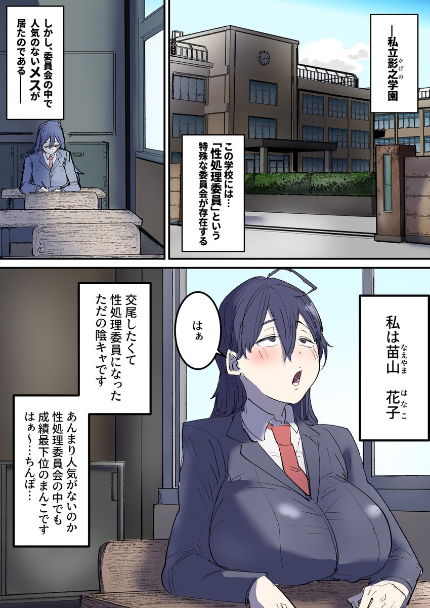 まんこ　ガバガバ まともなセックスをしてこなかったせいで動機づけがガバガバすぎるエロ漫画描.. | ピコス山本🔞 さんのマンガ | ツイコミ(仮)