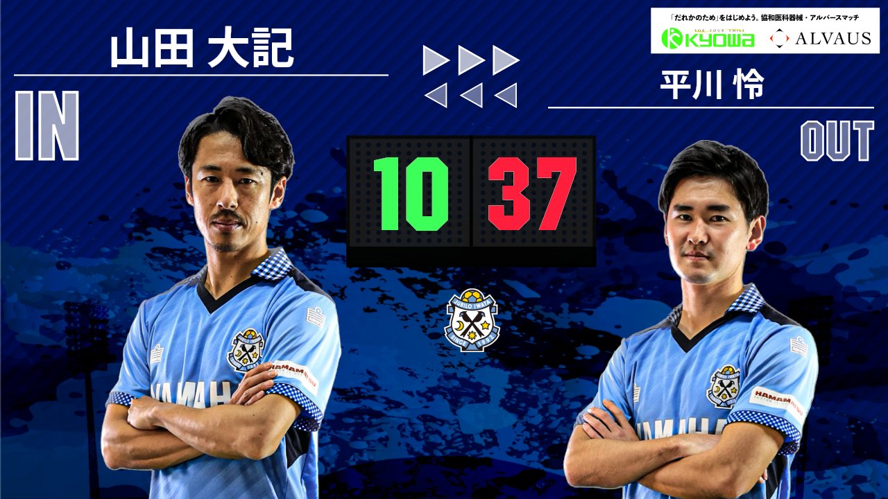 ジュビロ磐田 オーセンティックユニフォーム 平川怜 サインいり キラ