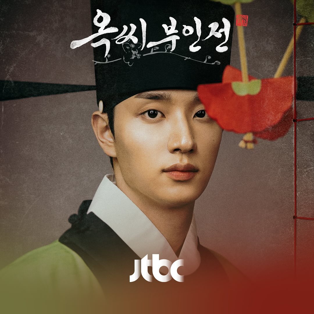 D-Day! 오늘 밤 가보자 10 30 JTBC 옥씨부인전