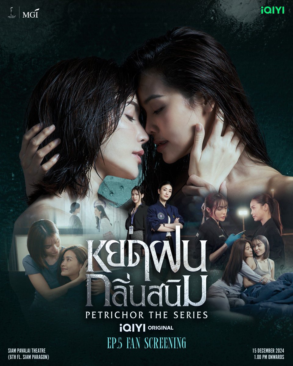 SERIESPETRICHOR's tweet photo. EP5 FAN SCREENING PETRICHOR THE SERIES ซีรีส์หยดฝนกลิ่นสนิม 🌧️🩸
 
มาร่วมเป็นส่วนหนึ่งในการรับชม พร้อมสัมผัสความฟิน ซีรีส์หยดฝนกลิ่นสนิม Ep.5 พร้อมกันก่อนใคร
 
วันที่ 15 ธันวาคม 2567
SIAM PAVALAI, PARAGON CINEPLEX
 
ขายบัตรวันที่ 30 พฤศจิกายน 2567 เวลา 19.00 น. เป็นต้นไป
ราคาบัตร 2,500/ 2,000/ 1,500บาท
ซื้อบัตรได้ที่ https://t.co/zUgntSHUoR
 
15 December 2024
SIAM PAVALAI, PARAGON CINEPLEX
 
Ticket on sale 30November 2024 | 19:00 (GMT+7)
Tickets price 2,500/ 2,000/ 1,500 BAHT

Tickets are available at https://t.co/zUgntSHUoR

ติดตามข้อมูลเพิ่มเติมทาง Facebook page: Miss Grand Thailand

#PetrichorTheSeries
#ซีรีส์หยดฝนกลิ่นสนิม
#iQIYIOriginal