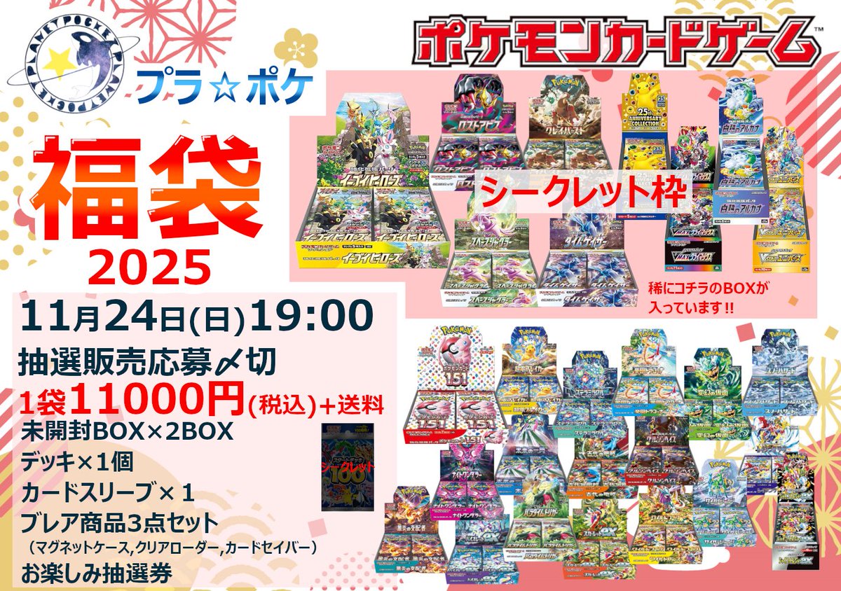 ポケモンカード編とワンピースカード編、どちらもキャンセルが出たため