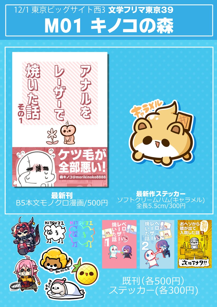Fromage.kページ ※他の方のご購入はお控えください FANBOXも更新しました！✨