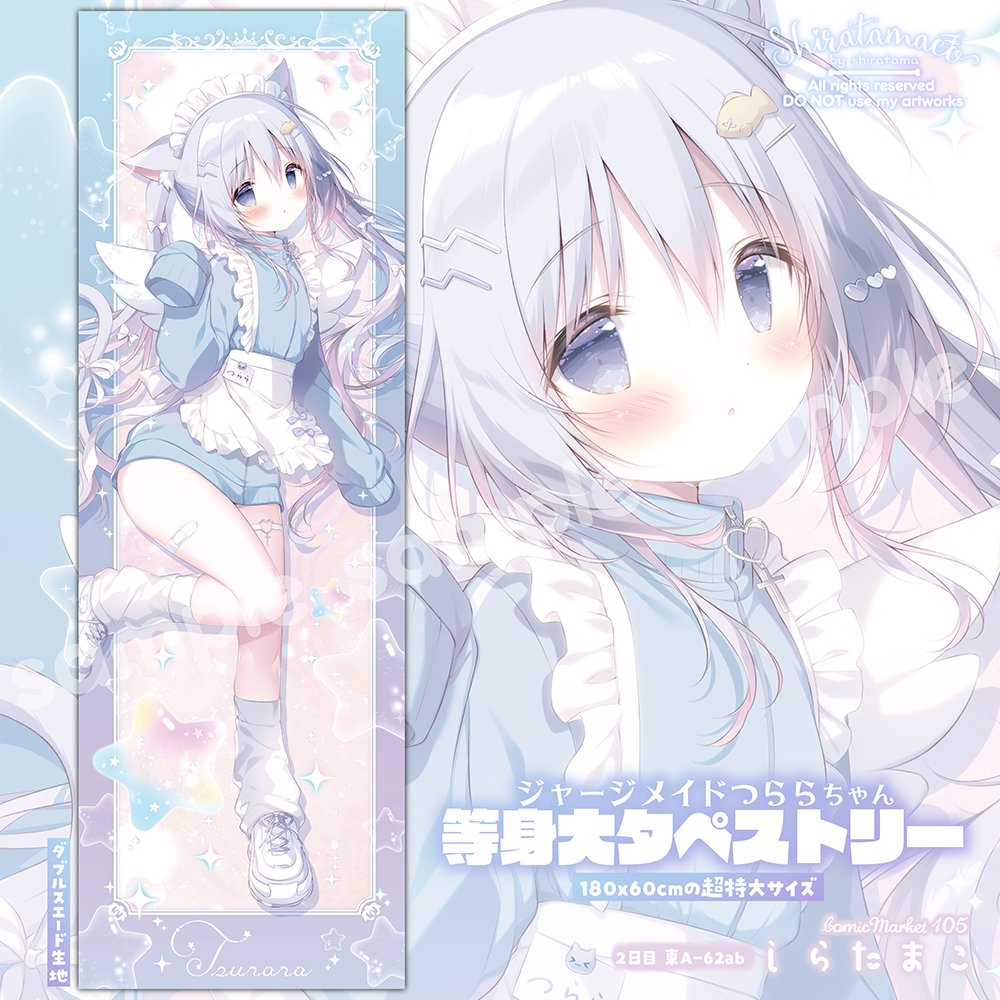 しらたま❄️5/3~5/25オンリーショップ開催❕@秋葉原 on X しらたま❄️5/3~5/25オンリーショップ開催❕@秋葉原 on X