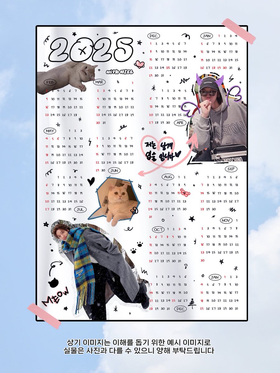 [ ✨팬미팅 기념 RT EVENT ✨]

RT 하신 분들 중 추첨을 통해 한 분께
❝ 2025년 패브릭 연력 ❞ 을 드립니다 ❣️

- 팔로우 필수 ❌
- 팬미팅 당일 전달 예정
  (회차 상관 없이 관람 예정이신 분들만 참여 가능)
- 당첨자 발표 : 12월 5일 (목요일) 오후 니엘시 이후

그 외 문의는 스핀 남겨주세요