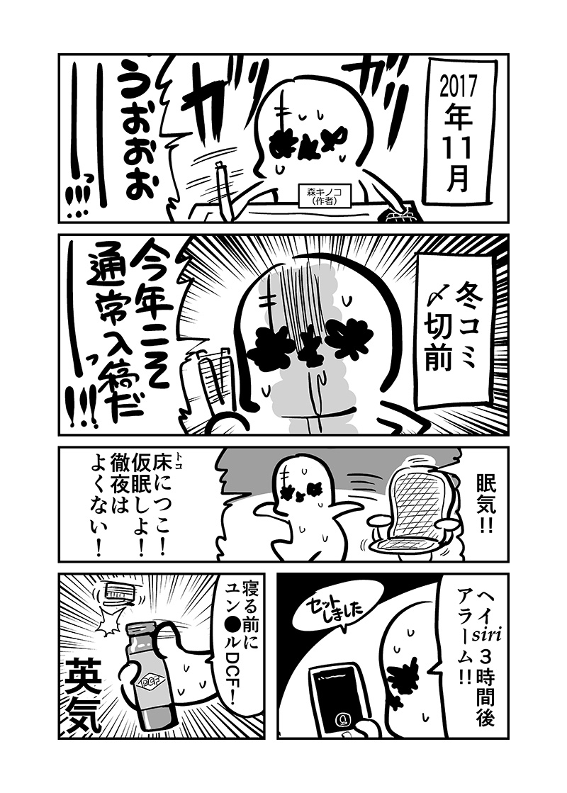 おヘソから膿が出て入院した話(1/4)
#文学フリマ東京 #文学フリマ東京39 #新潟コミティア59 #ガタケット179