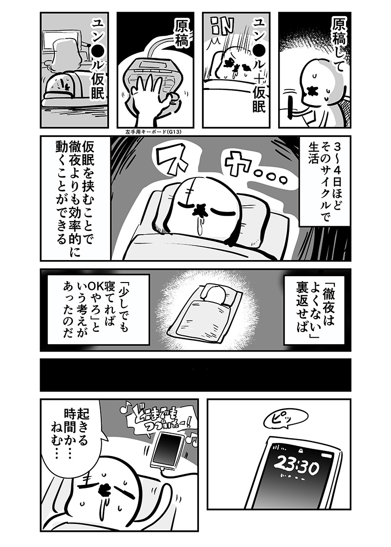 おヘソから膿が出て入院した話(1/4)
#文学フリマ東京 #文学フリマ東京39 #新潟コミティア59 #ガタケット179