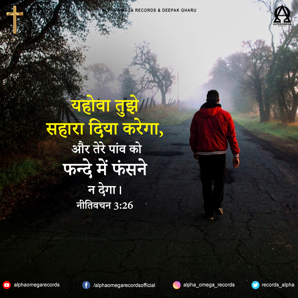 records_alpha's tweet photo. Hallelujah

#bibleverse #dailypromise #TodaysBlessingwords #Godisgood #GodsWord #bibleverseoftheday #holybible #SundaySermon #jesuscalls #ankurnarulaministries https://t.co/34Bvt68jsh