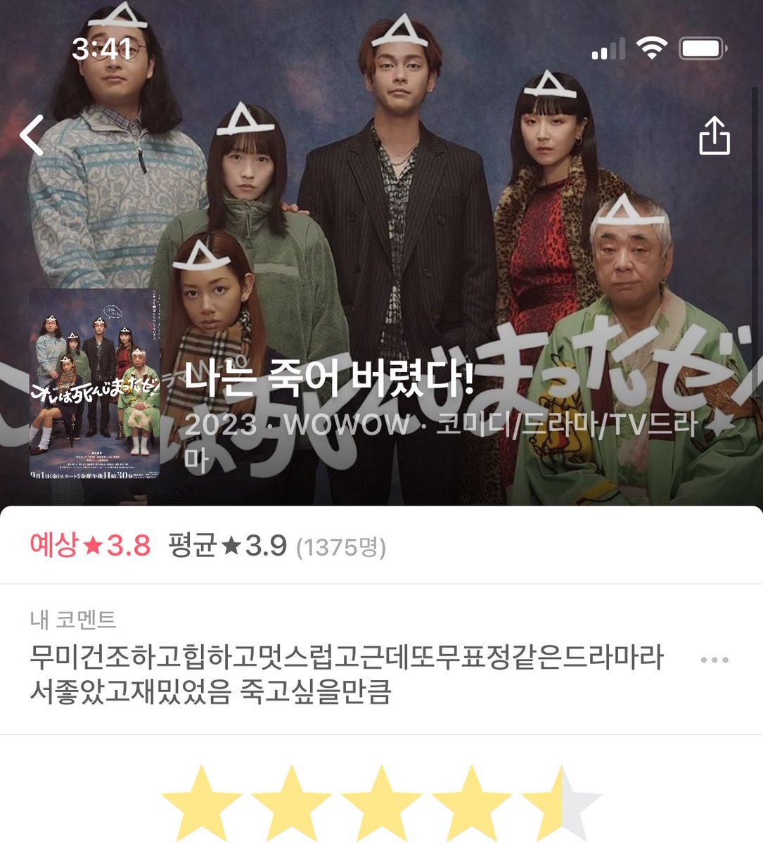 기대안했는데
너무 재밌었음