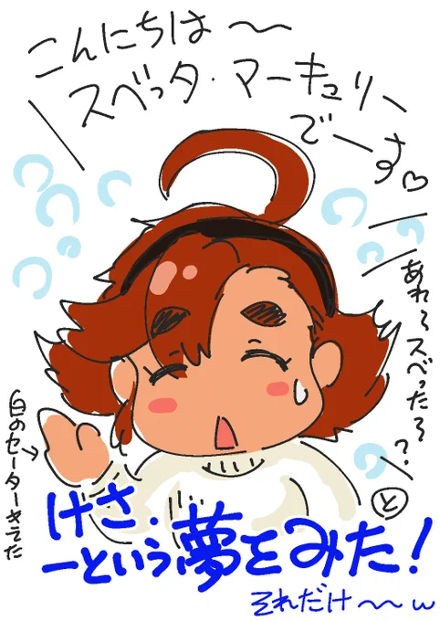 なんで見たのかわからないけど?
スベっタちゃんは
まぁ、元気そうだったので良かった w 