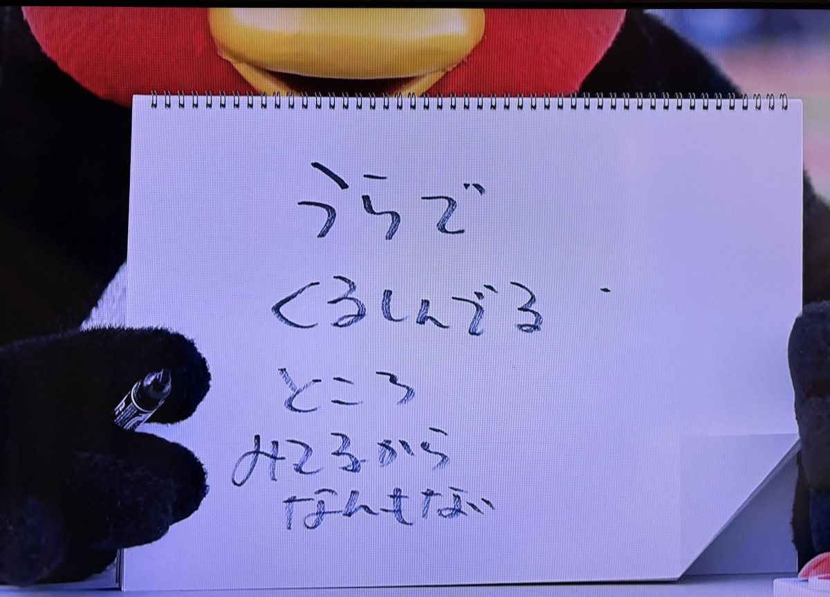 soni_CHA26's tweet photo. つば九郎から哲人さんへの愛が泣ける。

何かメッセージをって言われたつば九郎「うらでくるしんでるところみてるからなんもない」って即座に書いてた。
自分のことを見守る上司先輩が側にいるの、心強いよね。温かい関係、素敵すぎる🥺

#つば九郎 #山田哲人
#つば九郎きゃめら #Swallows https://t.co/um1MfNCSFo