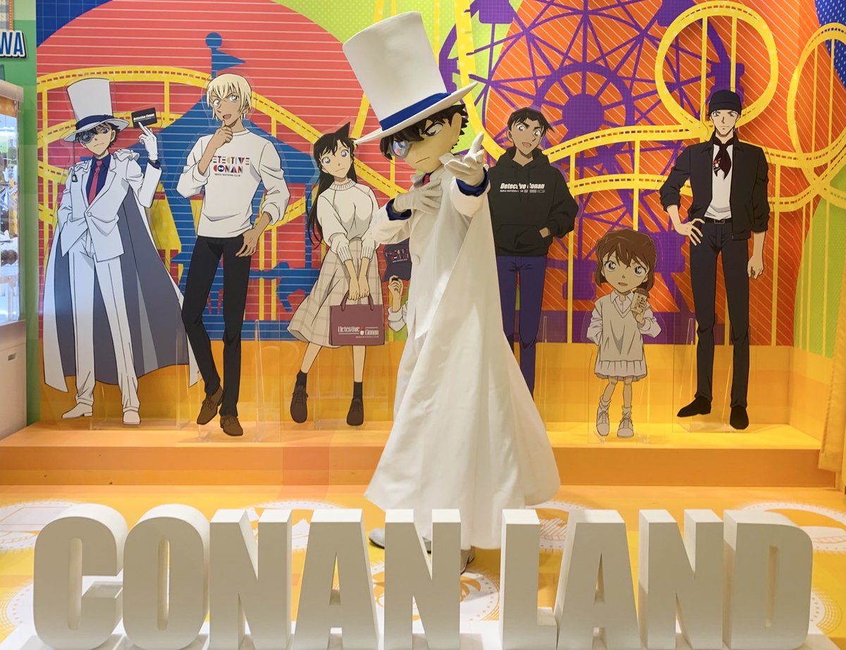 名探偵コナンランド【公式】 on X