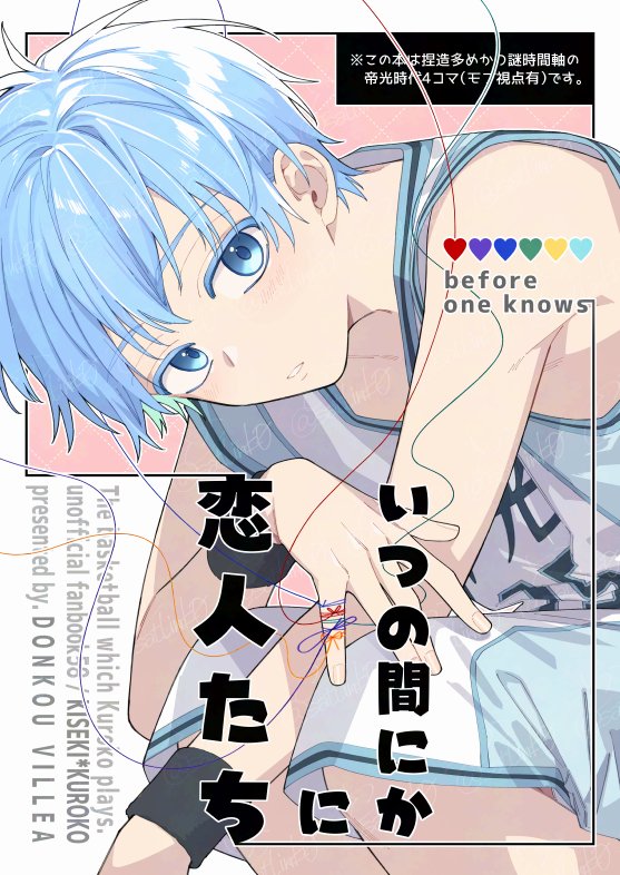 明日のくろこい。のお品書きです～新刊サンプルはpixivの方にもうちょい続き載せてます。よろしくお願いします🙇‍♀️
https://t.co/uQrK2QYUpN 