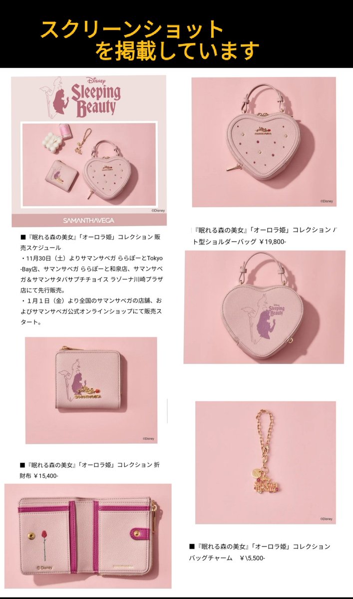 サマベガ オーロラ姫 〉本日 先行販売 マレフィセント(マレ様