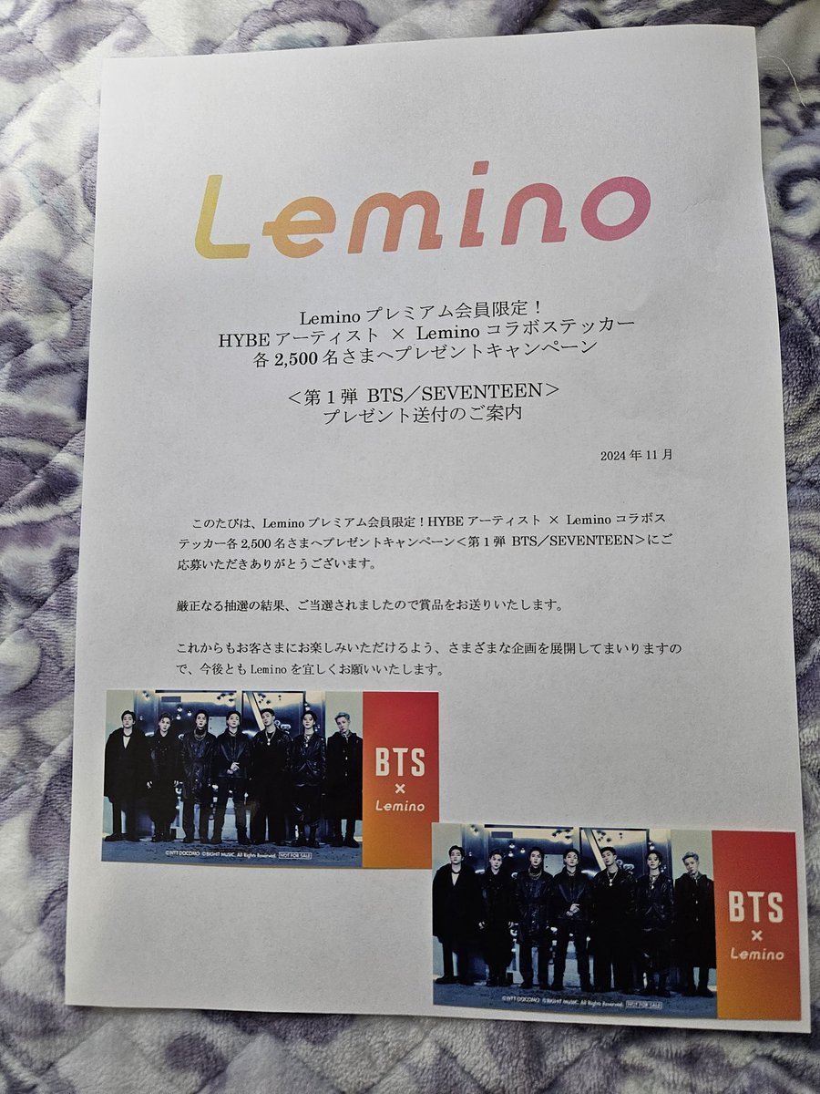 いつ応募したのかも覚えてないのだけど当たって届いた‼️
こういうの、すごく嬉しい🎵
#NTTdocomo