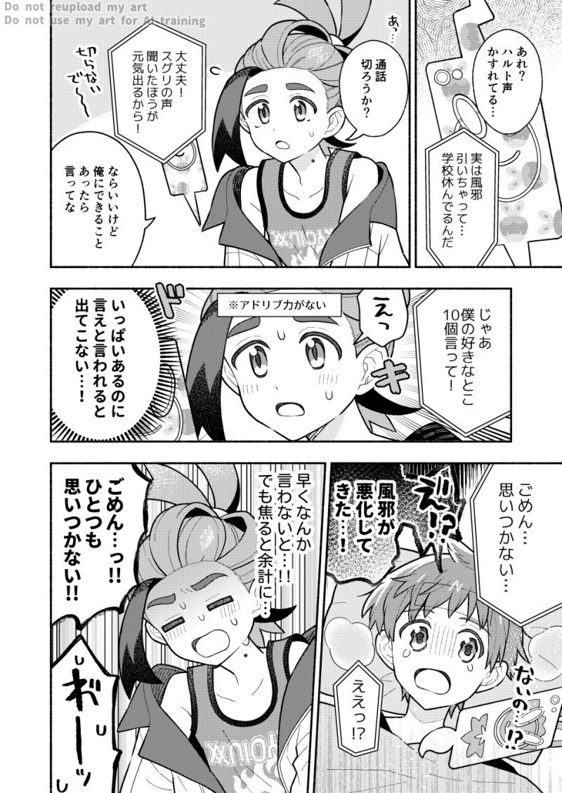 ハルスグ 風邪 