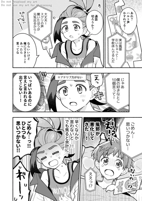 ハルスグ 風邪 