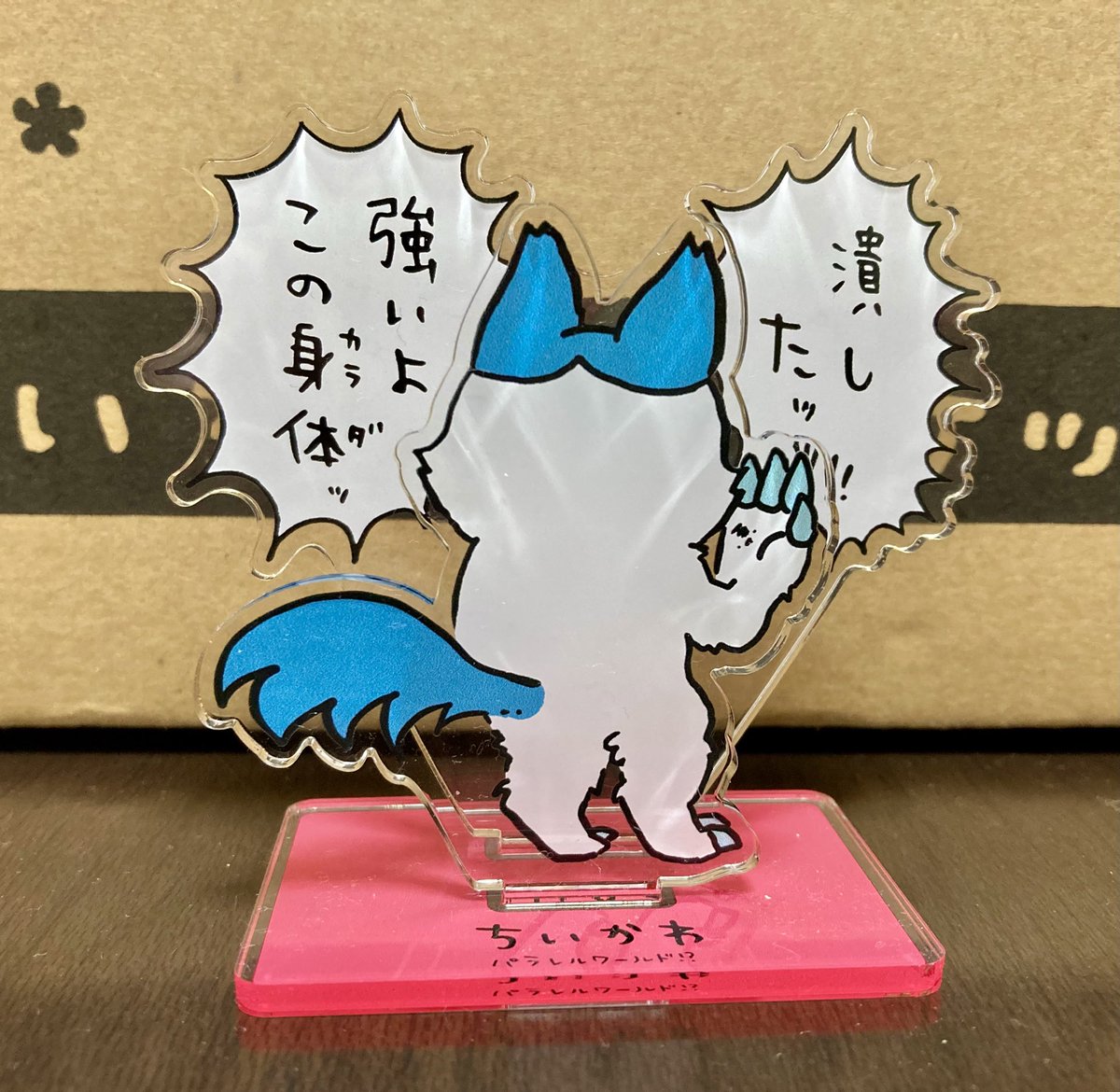 ちいかわマーケットに手を出してしまった…楽しい… 