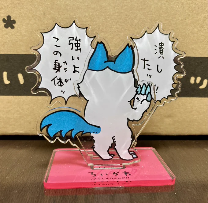 ちいかわマーケットに手を出してしまった…楽しい… 